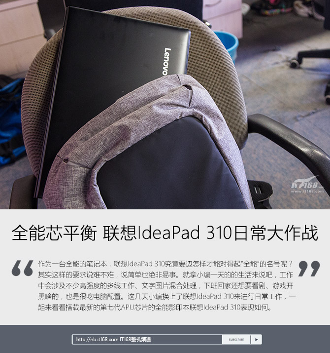 ȫоƽ IdeaPad 310ճս