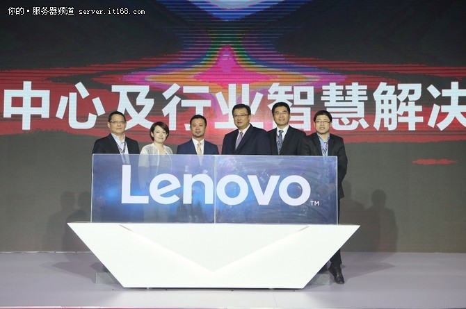 联想发布数据中心及行业智慧解决方案