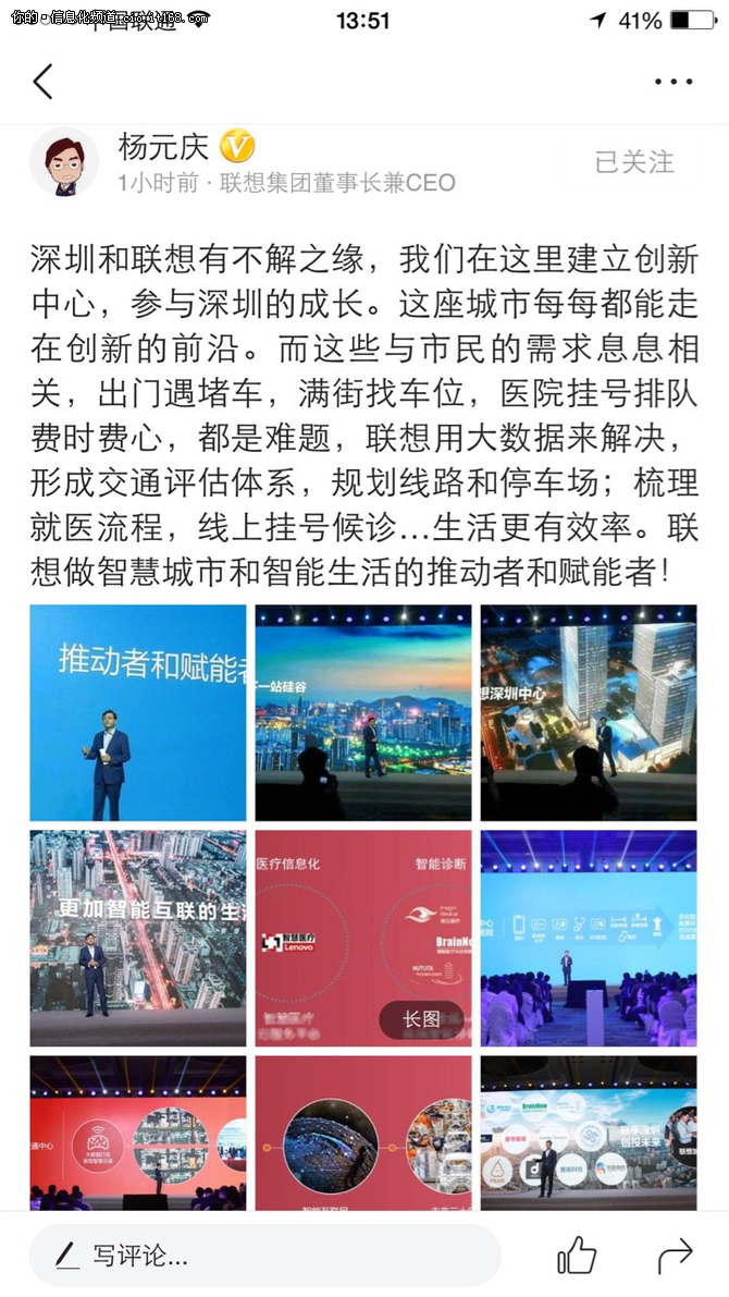 联想手握大数据好牌 杨元庆要怎么打?